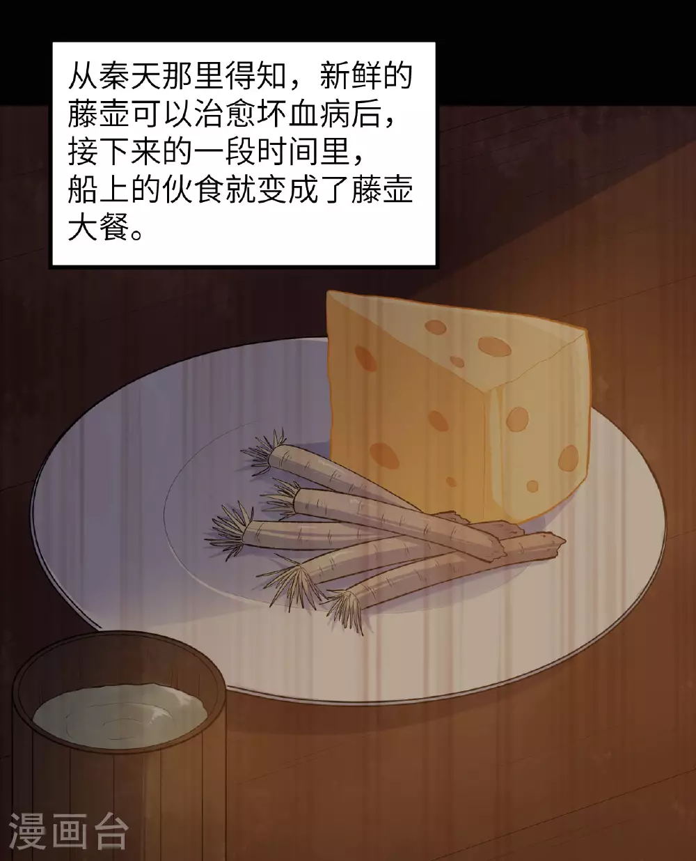 第264话 第16页