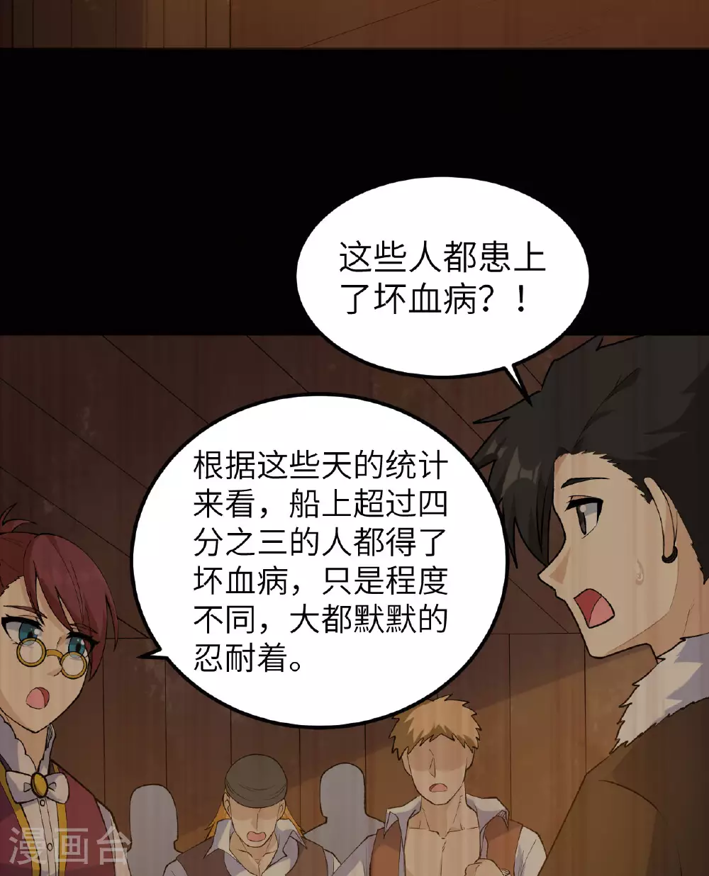 第264话 第17页