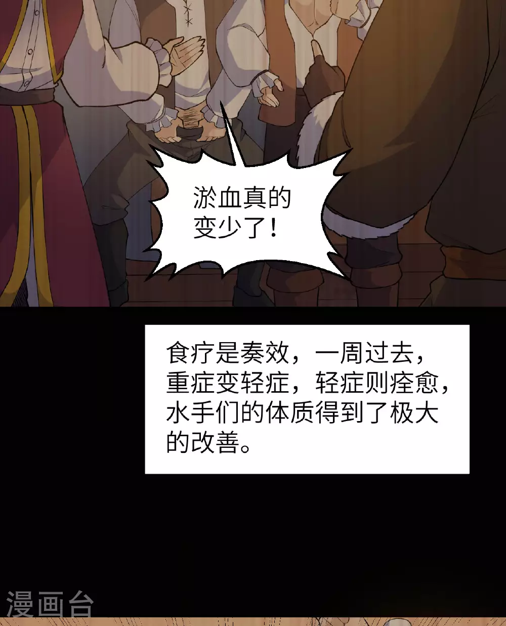 第264话 第18页