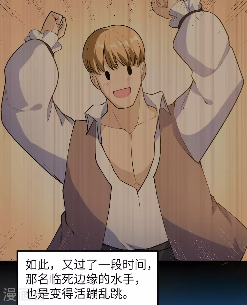 第264话 第19页