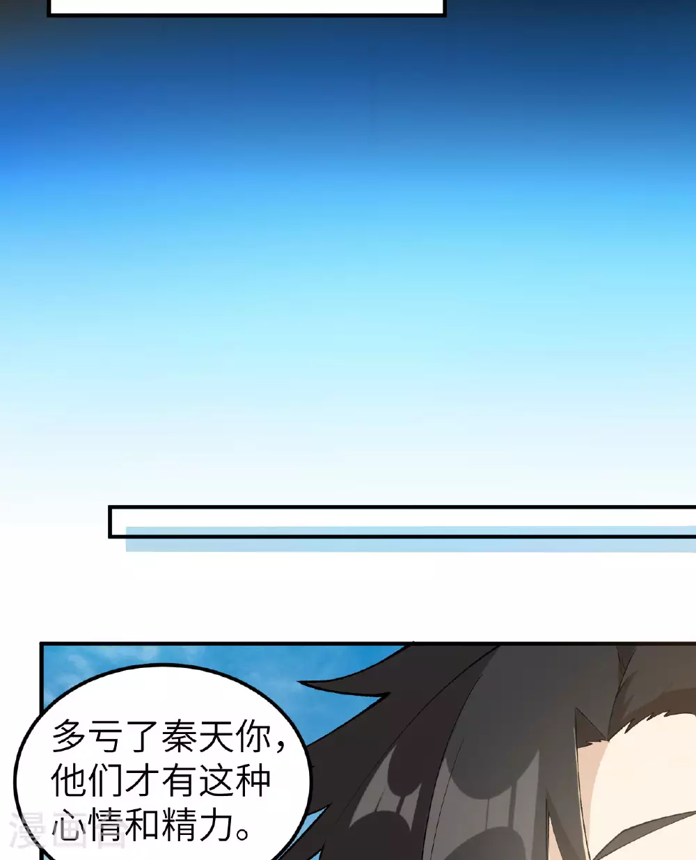 第264话 第20页