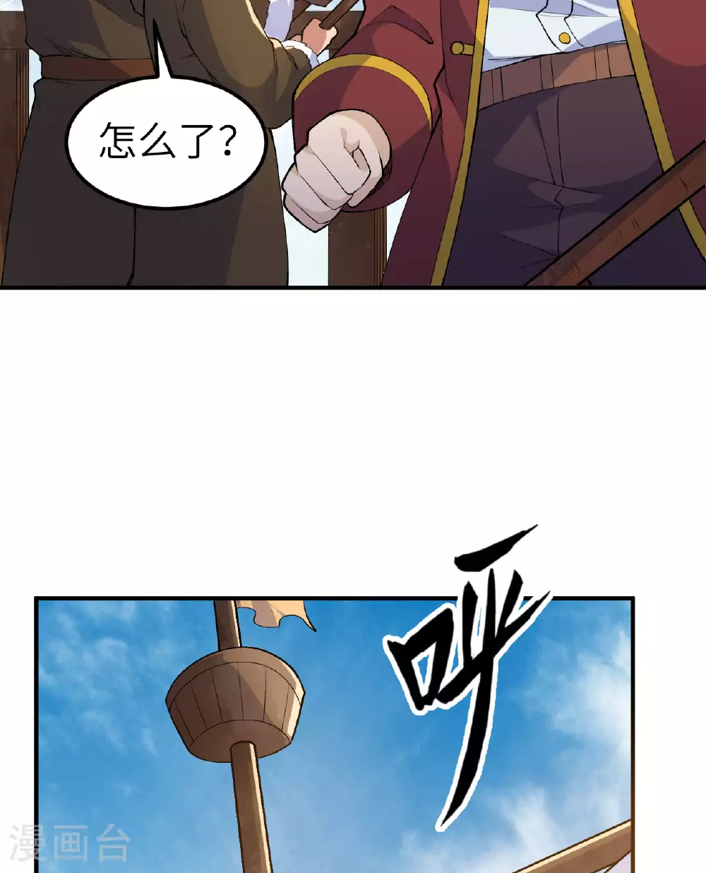 第264话 第24页