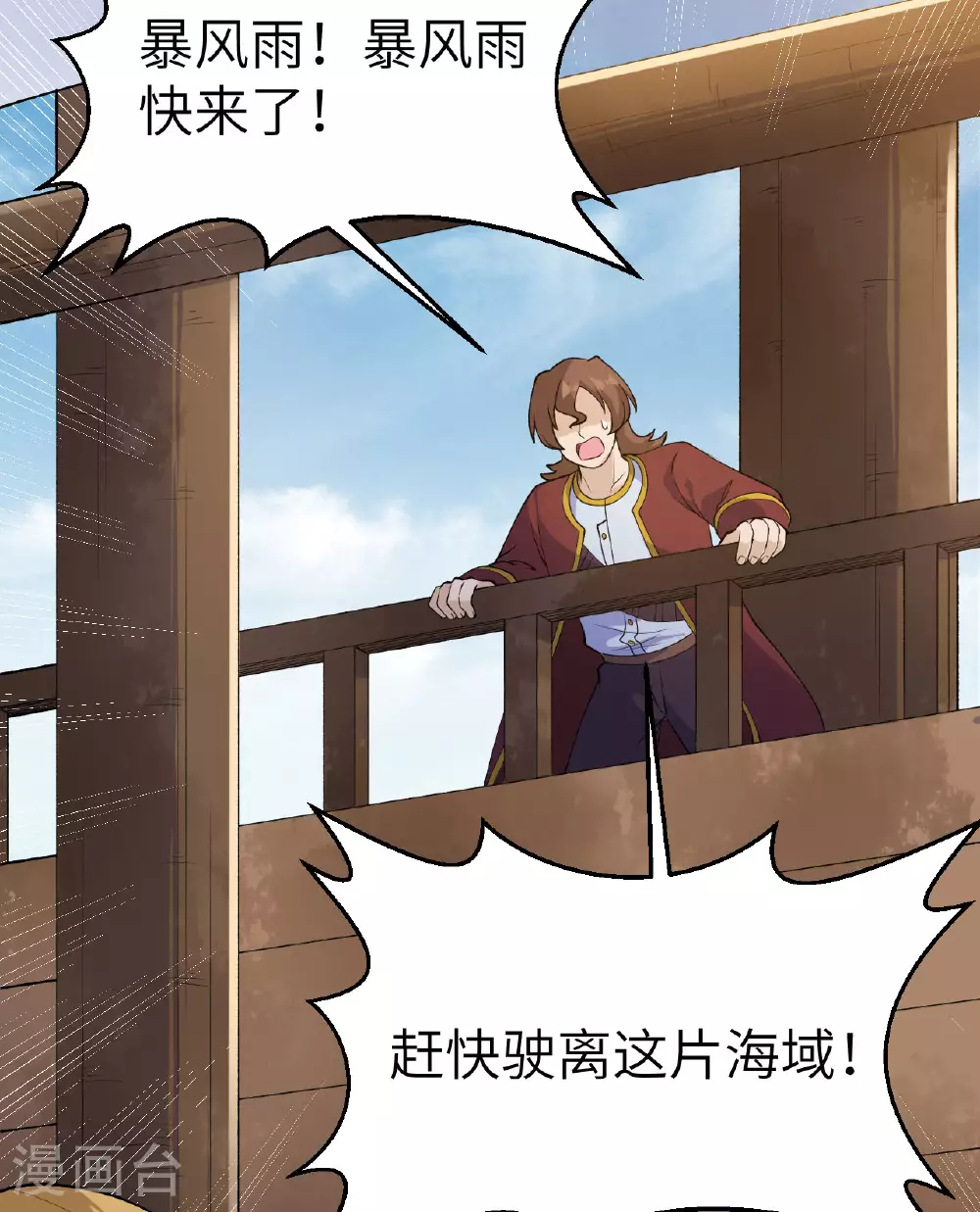 第264话 第27页