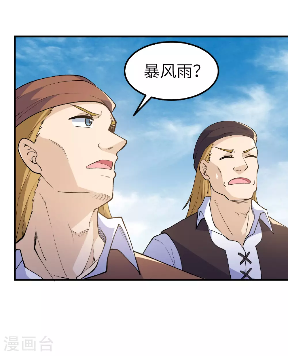 第264话 第29页