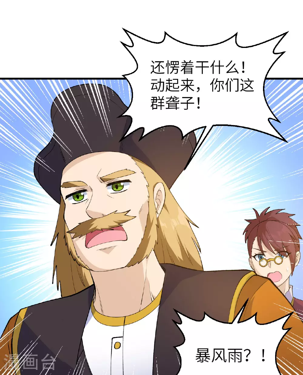 第264话 第30页