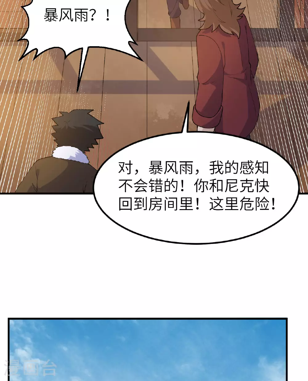 第264话 第32页