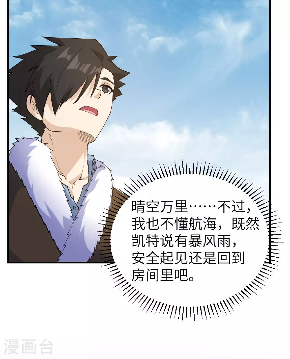第264话 第33页