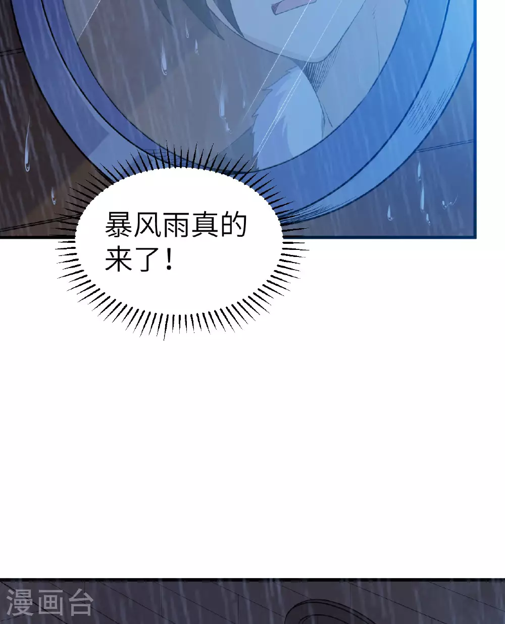 第264话 第38页