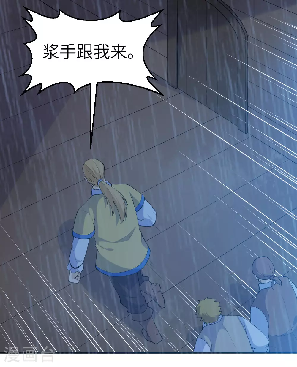 第264话 第39页