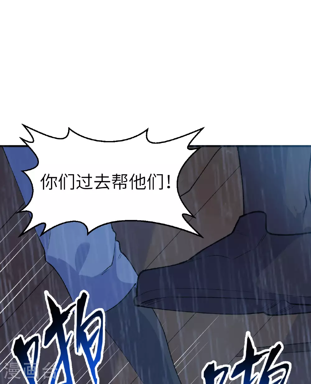 第264话 第40页
