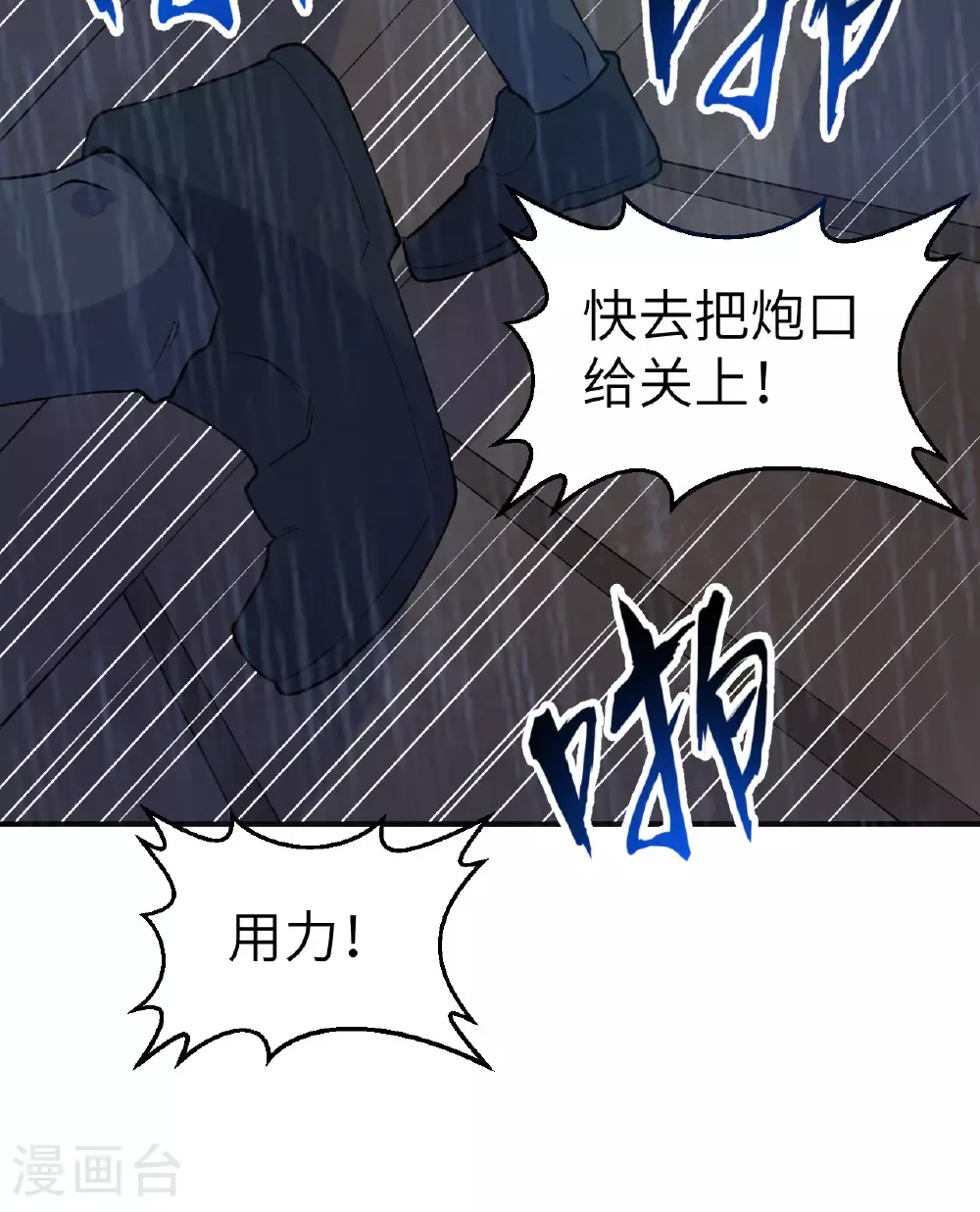 第264话 第41页
