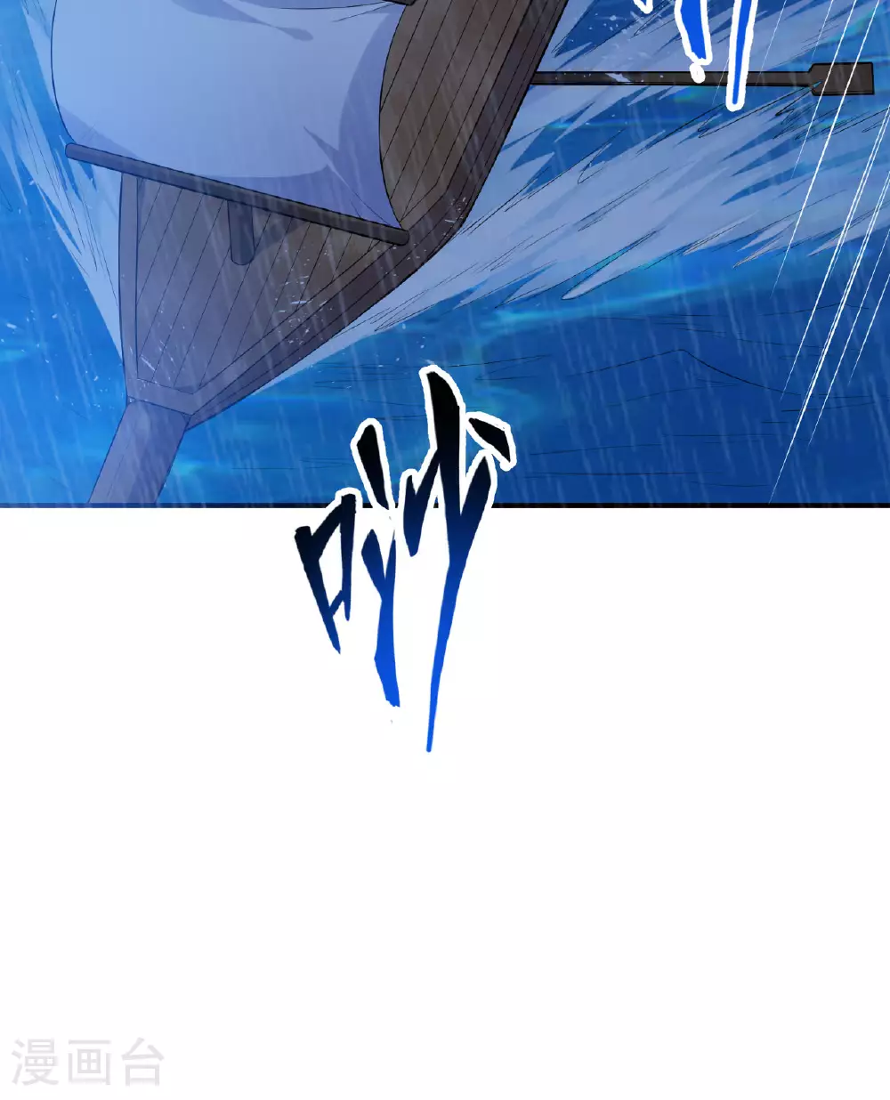 第264话 第43页