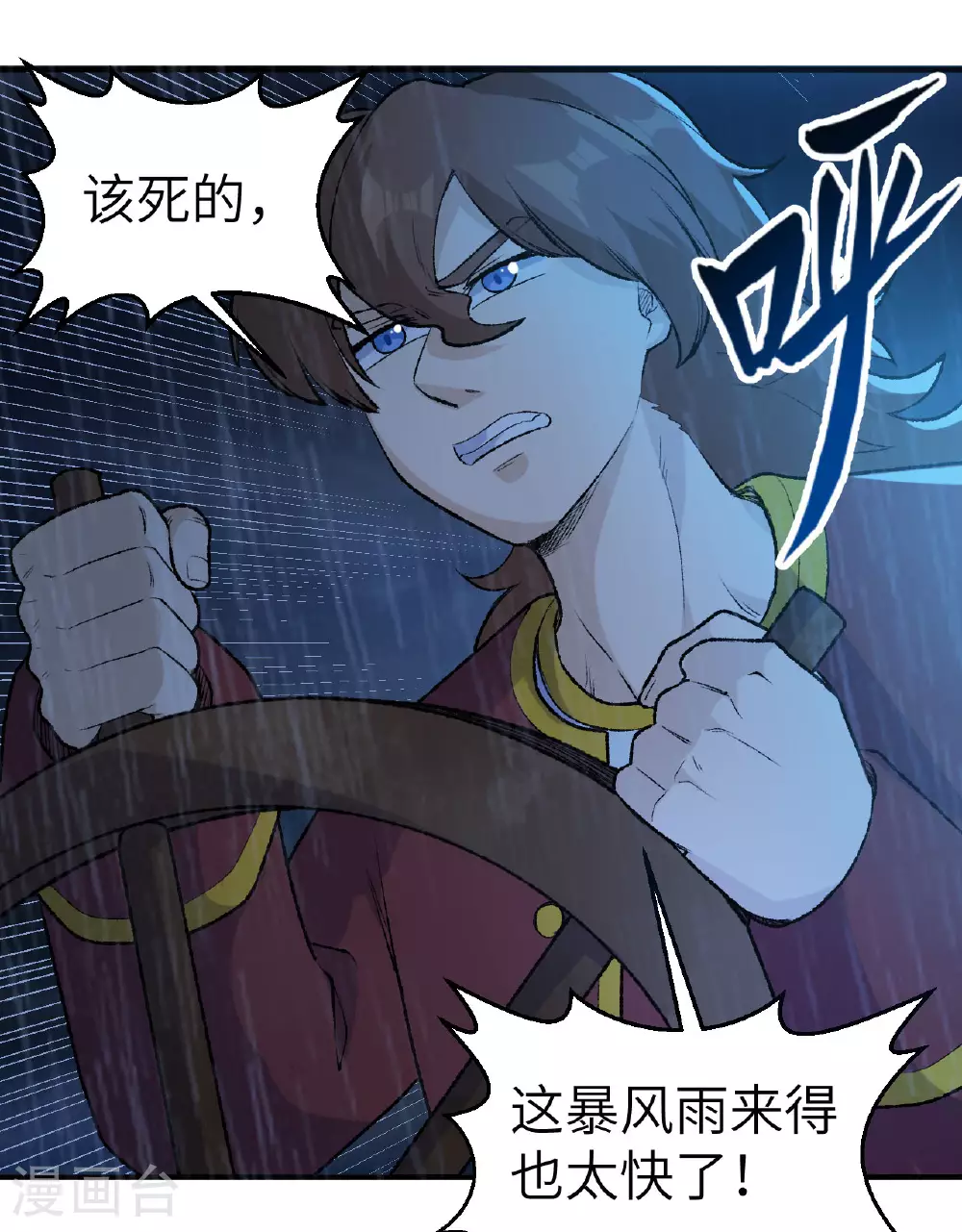 第264话 第44页