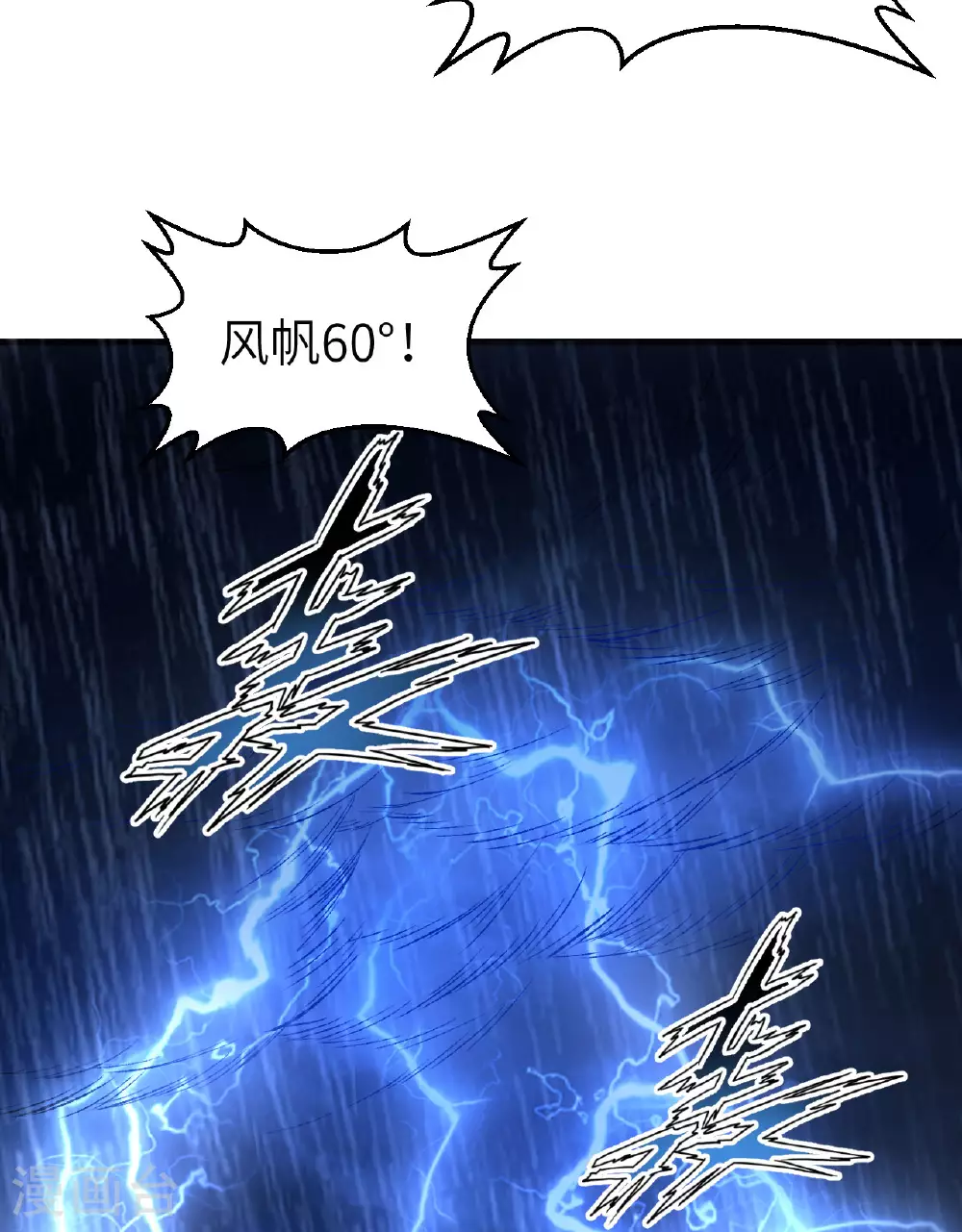 第264话 第45页