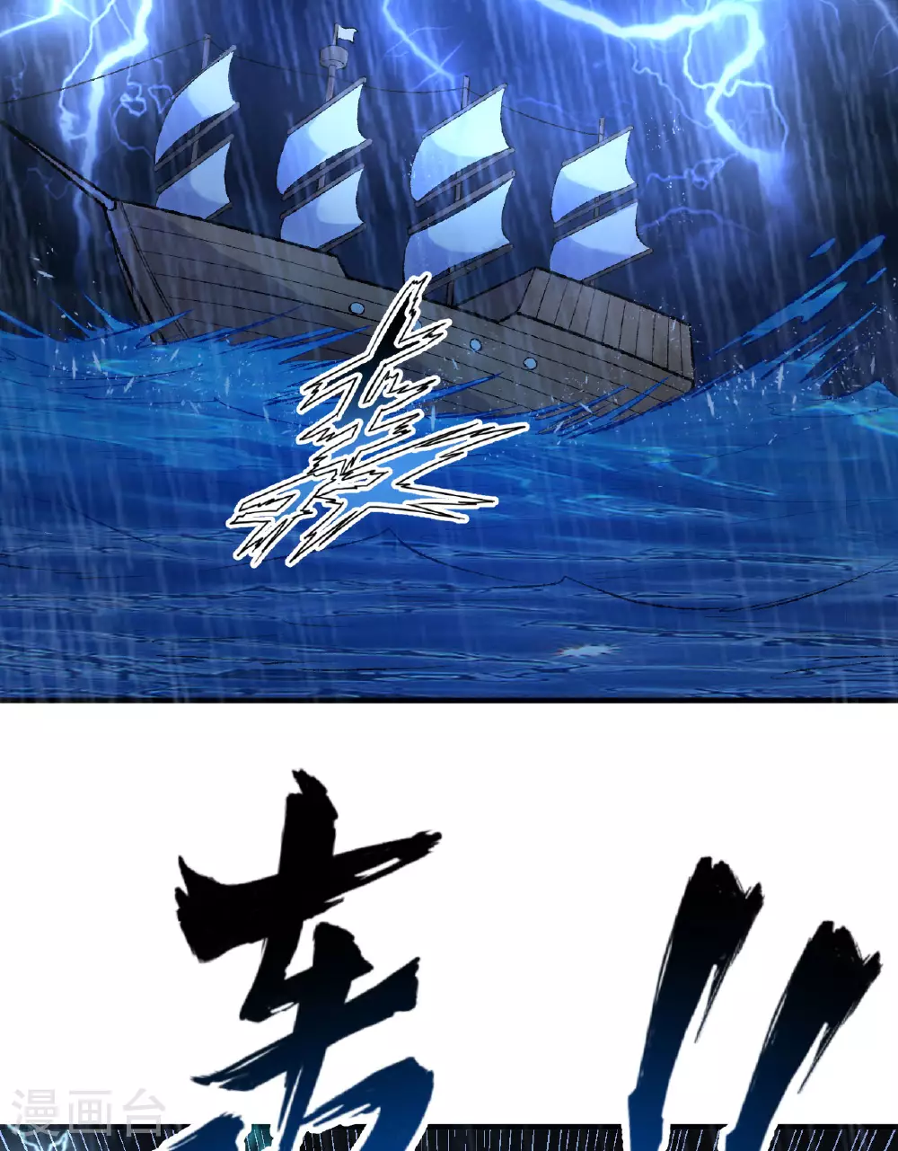 第264话 第46页