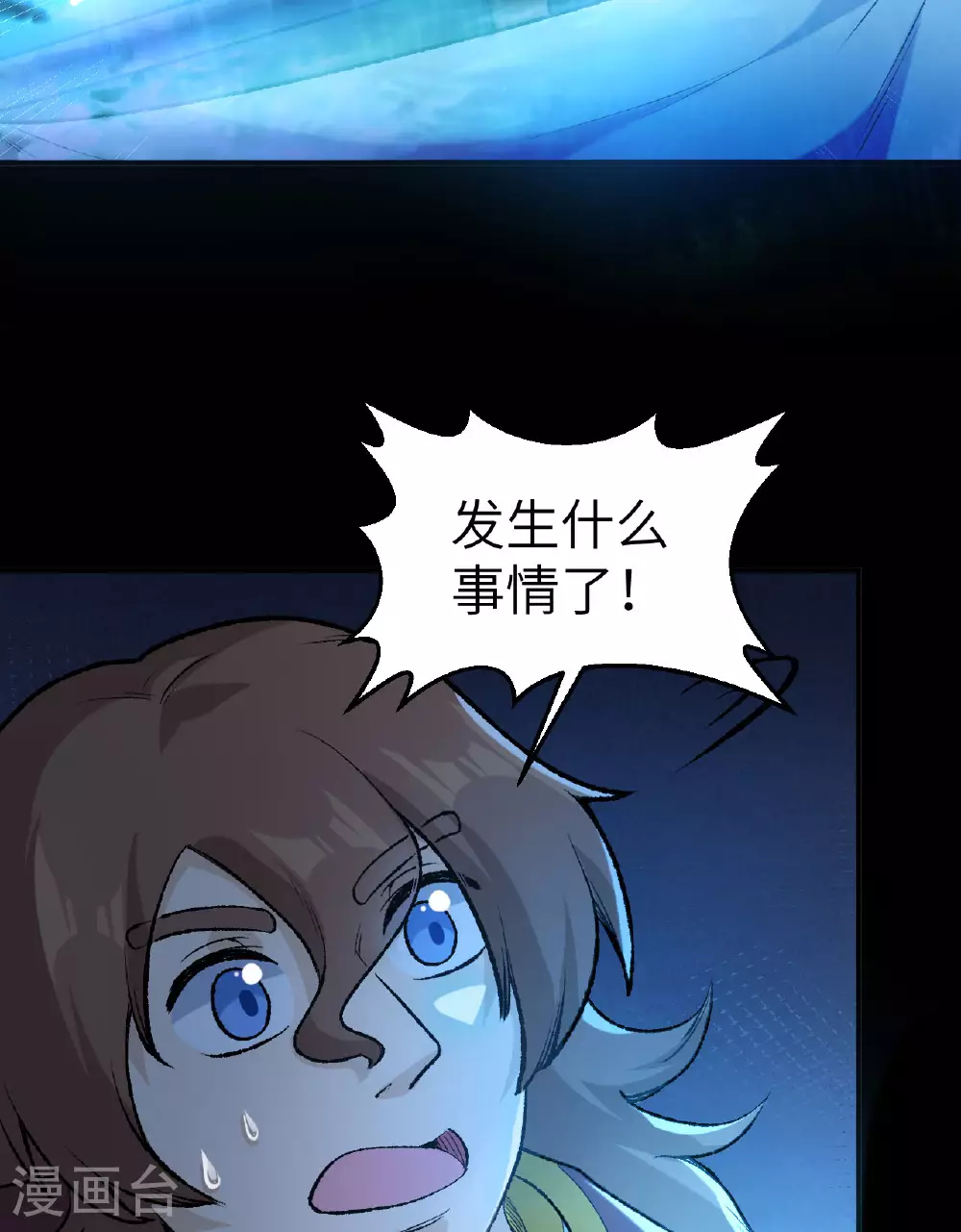 第264话 第48页