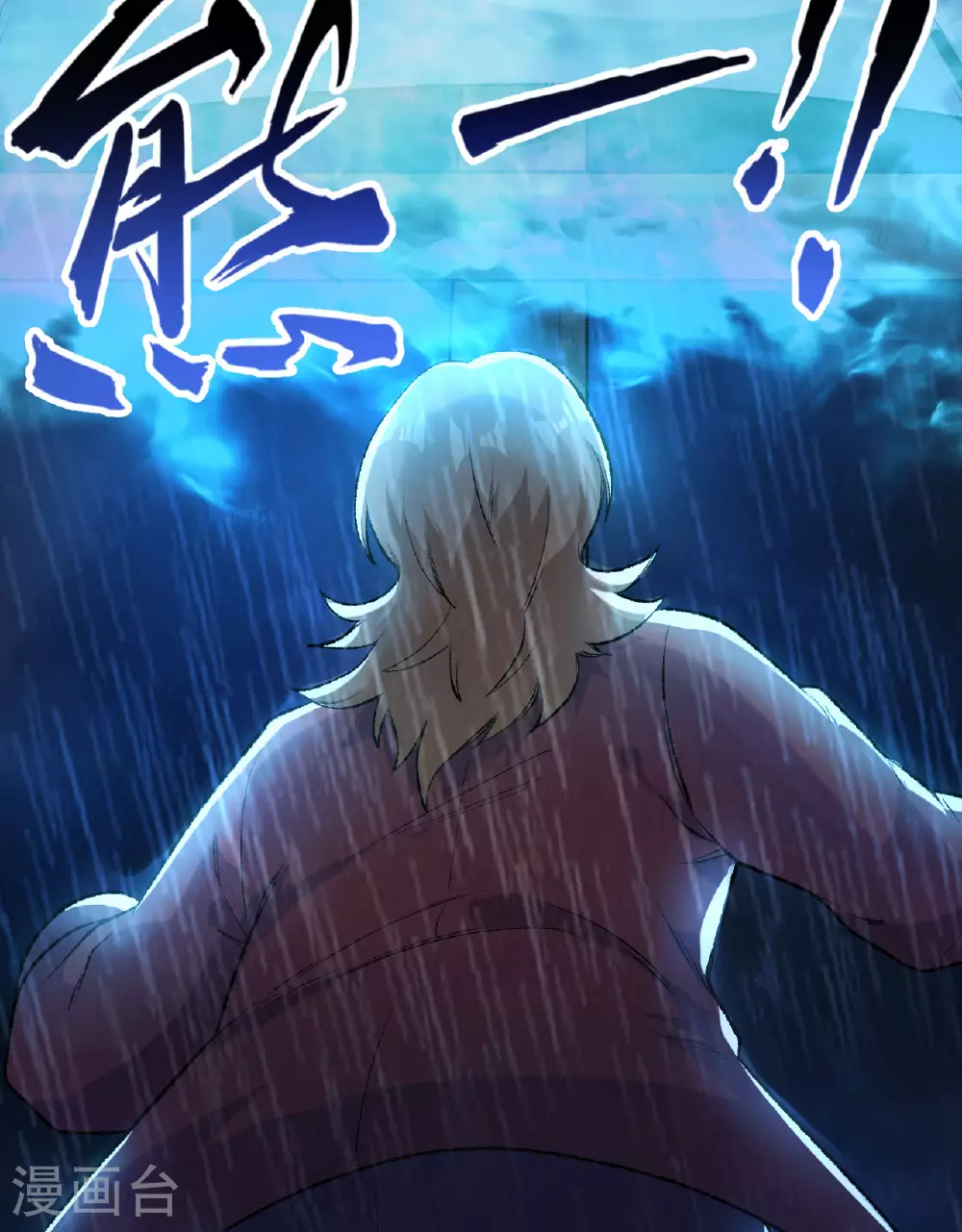 第264话 第51页