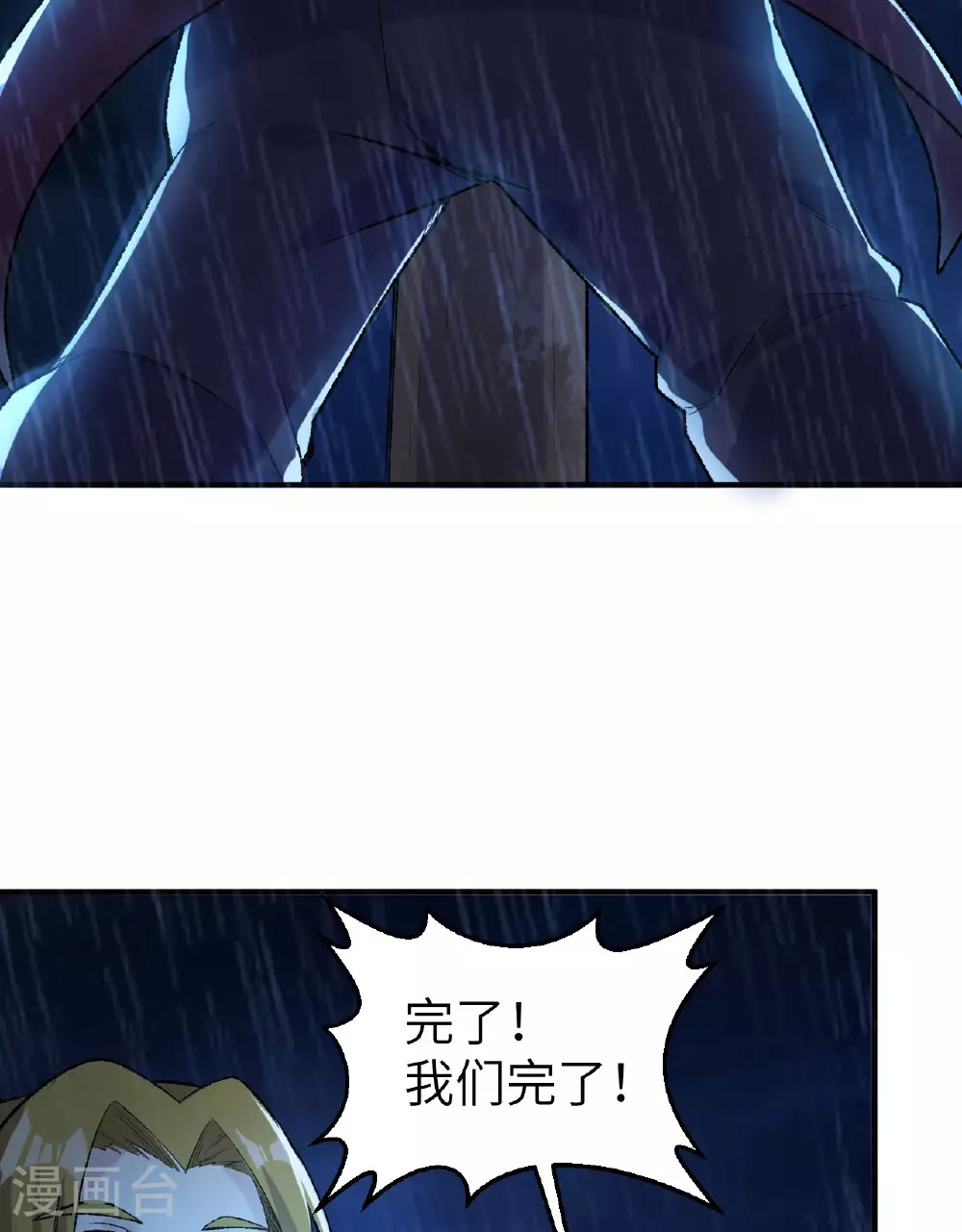第264话 第52页