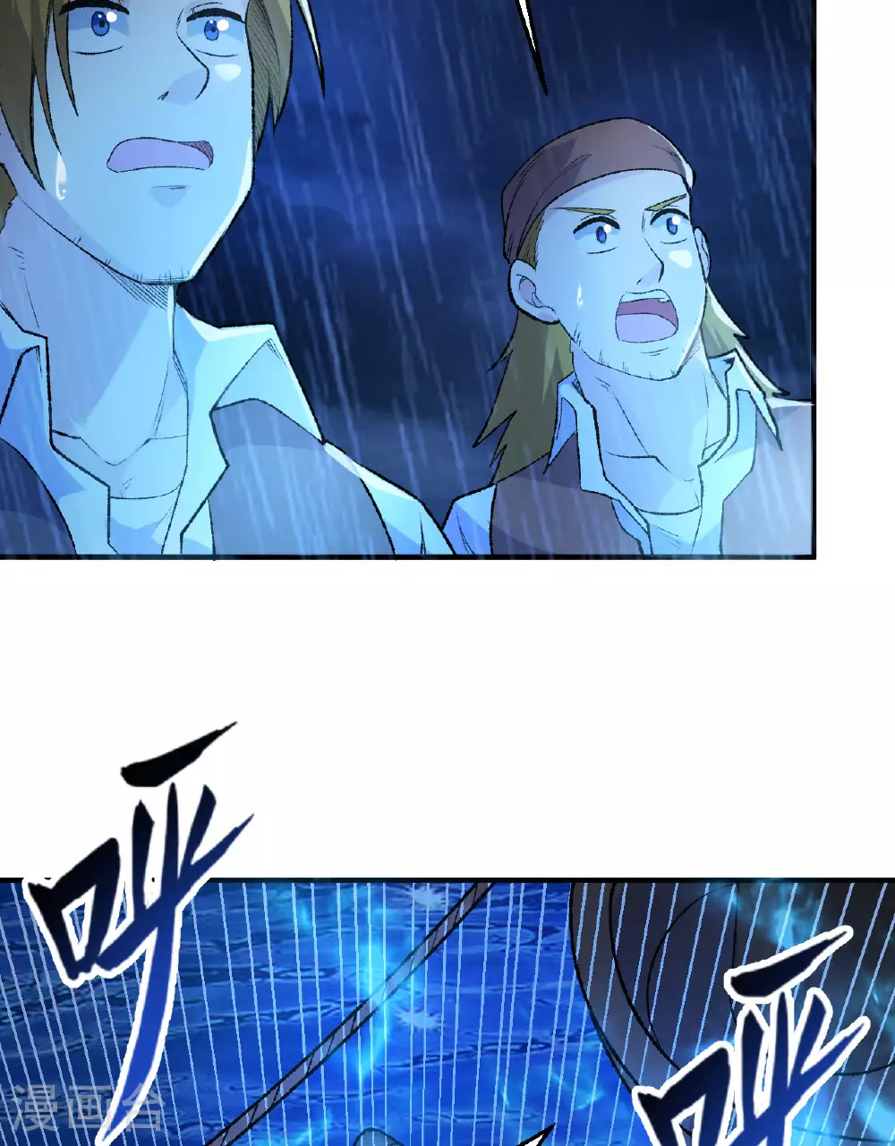 第264话 第53页