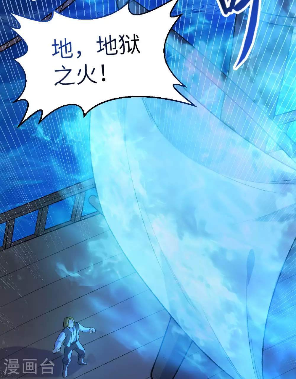 第264话 第54页