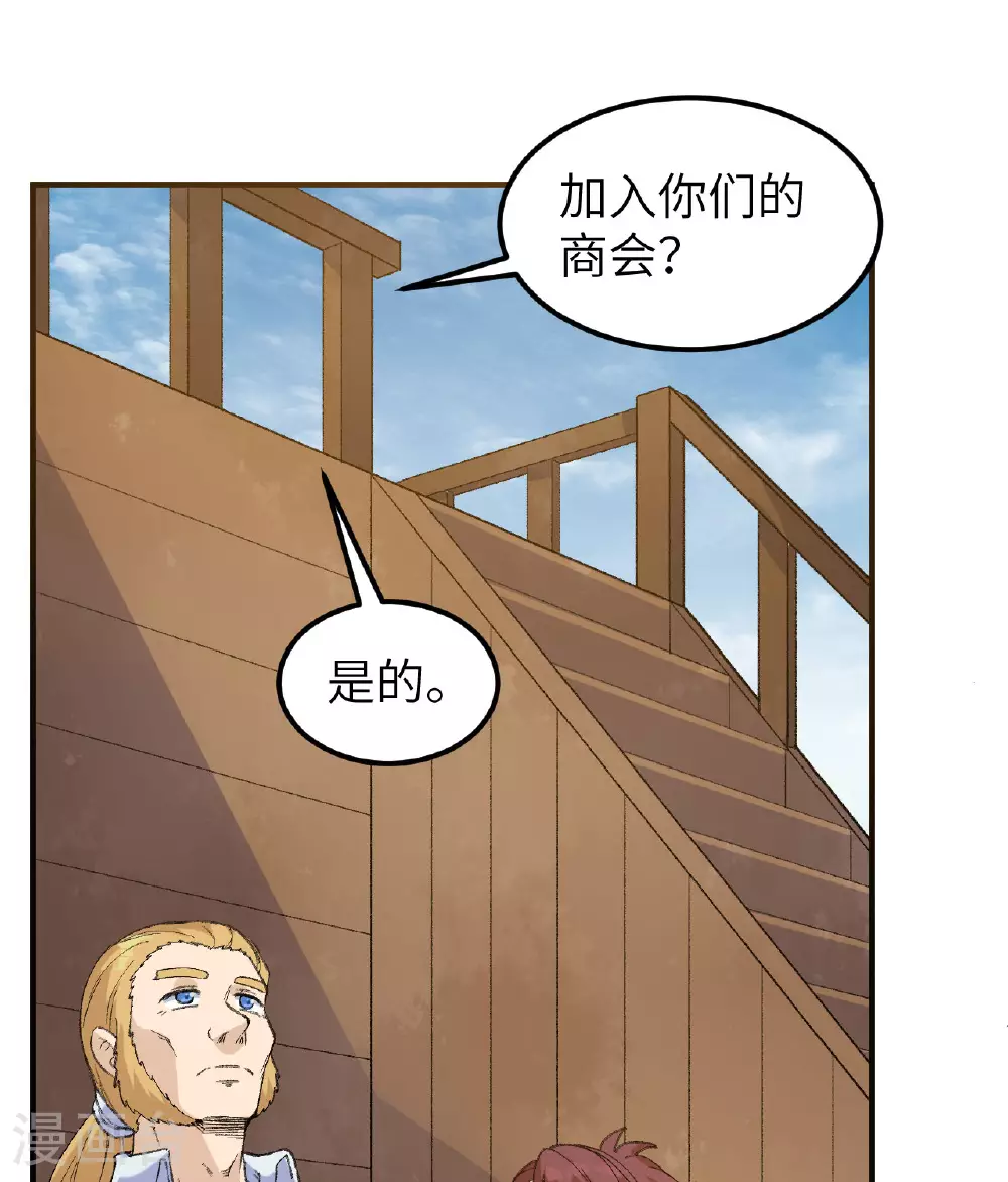 第267话 第2页