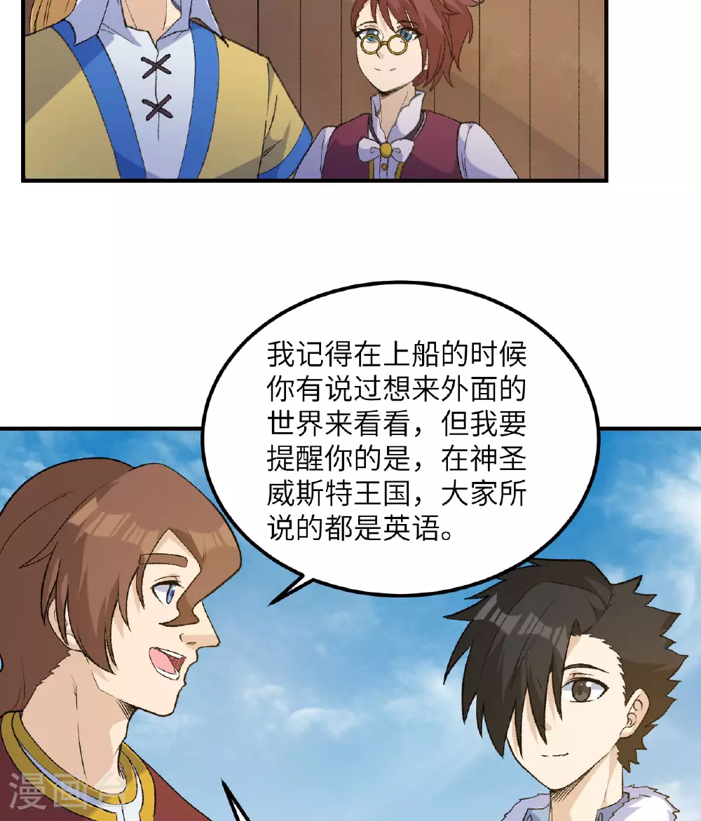 第267话 第3页