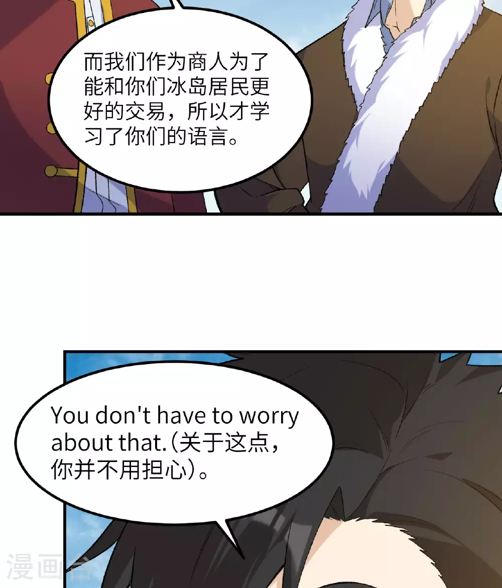 第267话 第4页