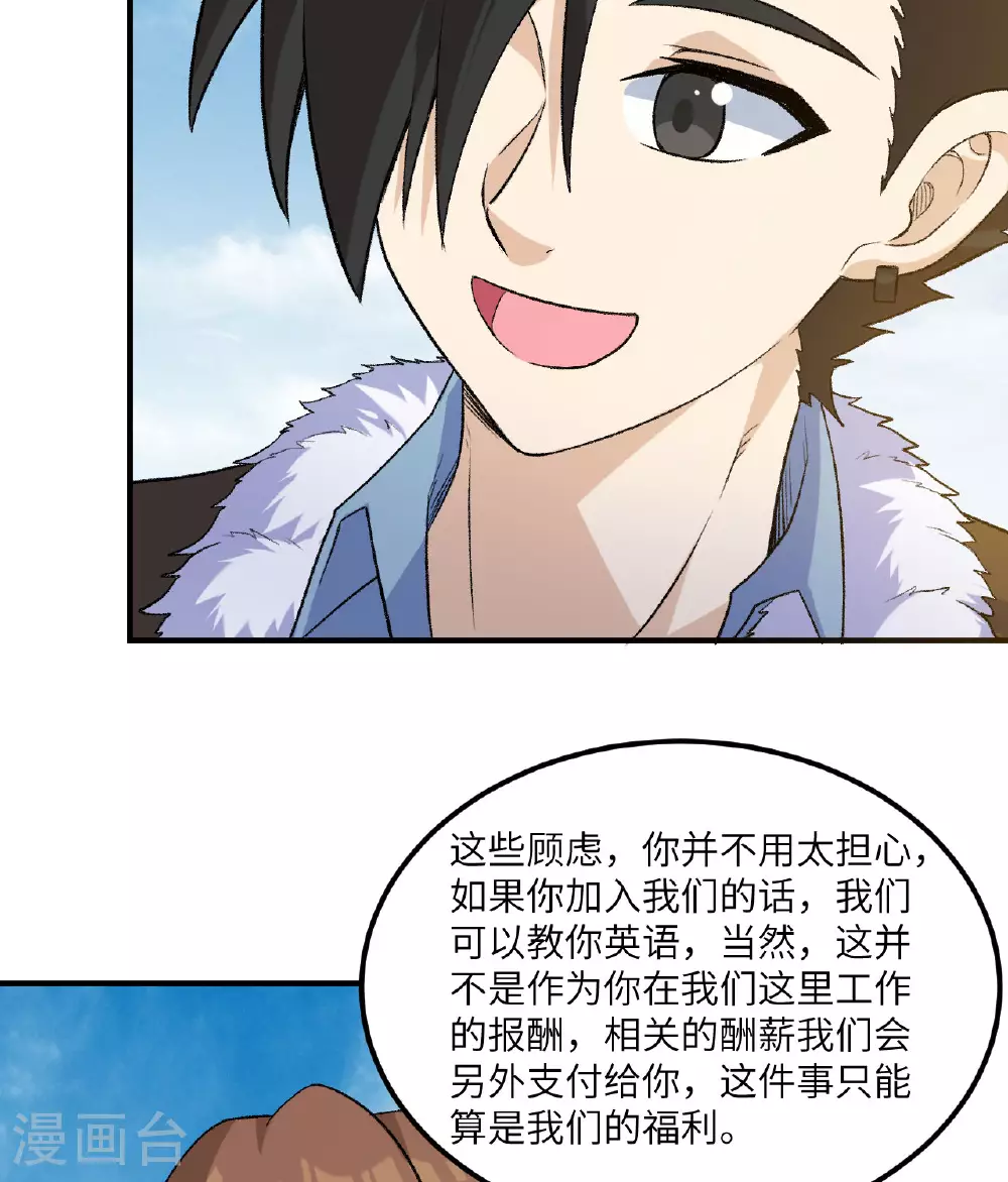第267话 第5页