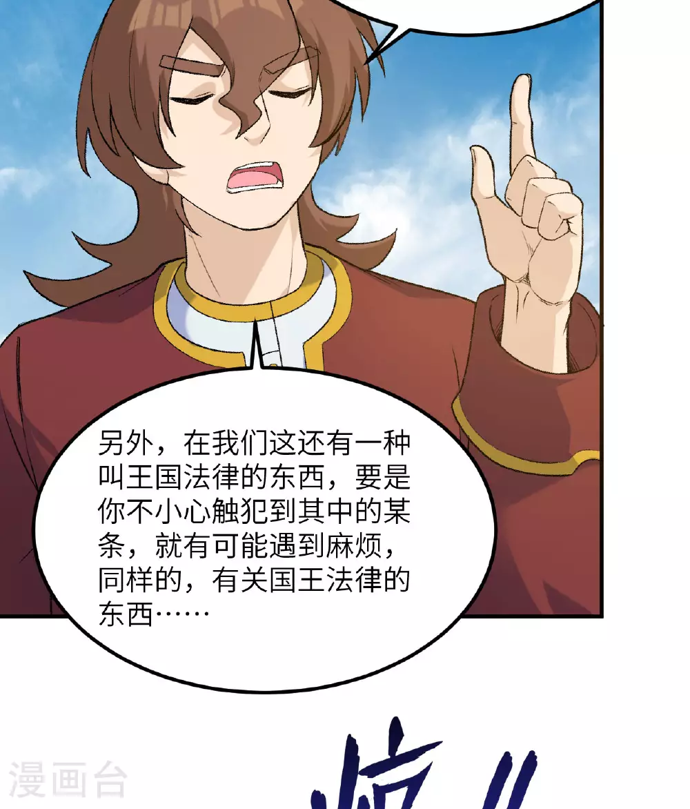 第267话 第6页