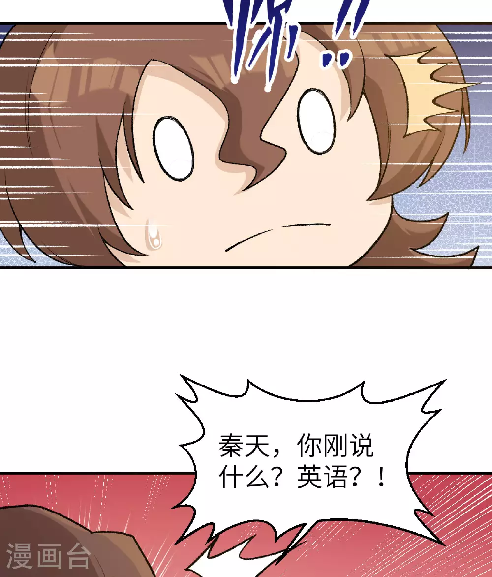 第267话 第7页