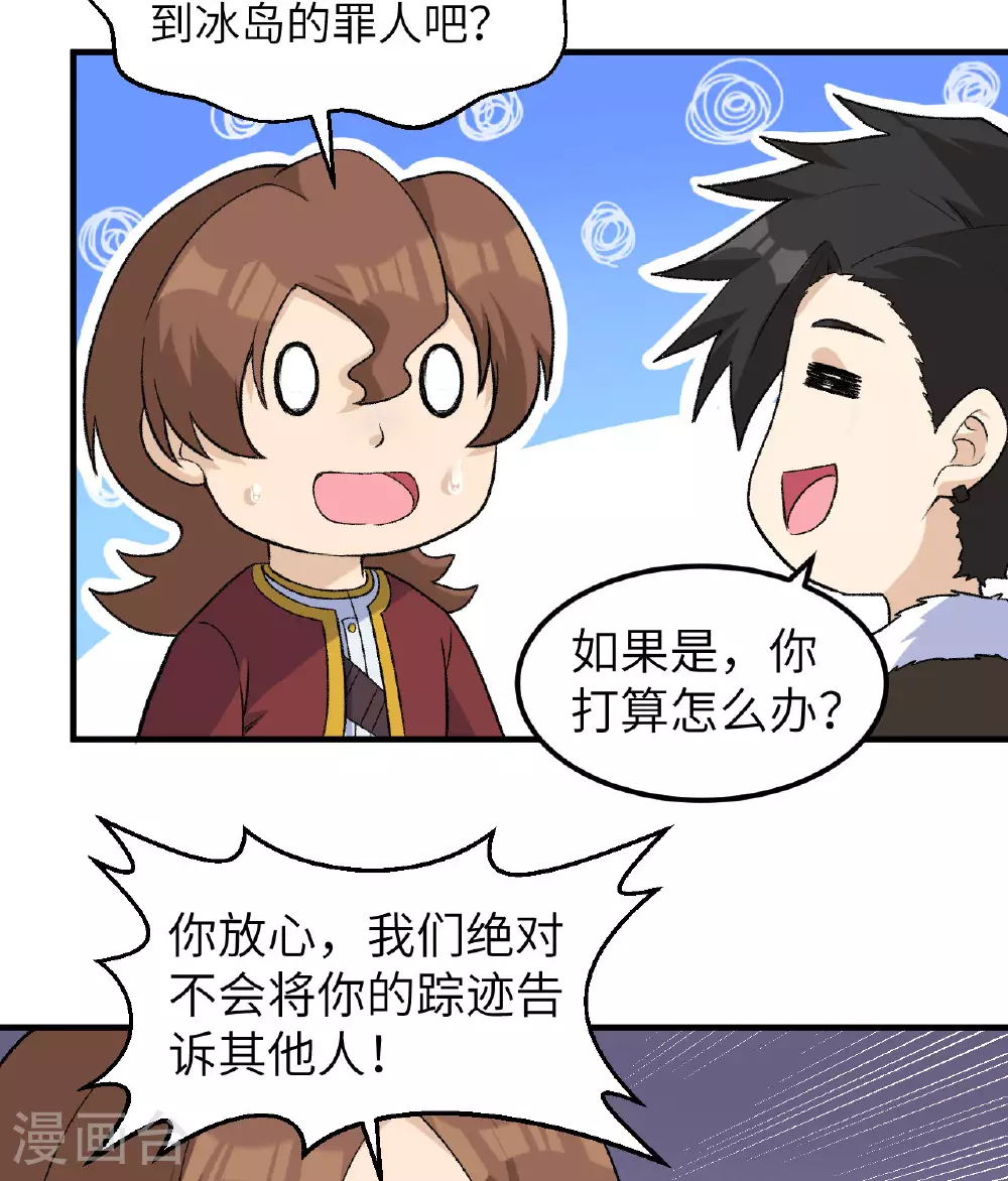第267话 第9页