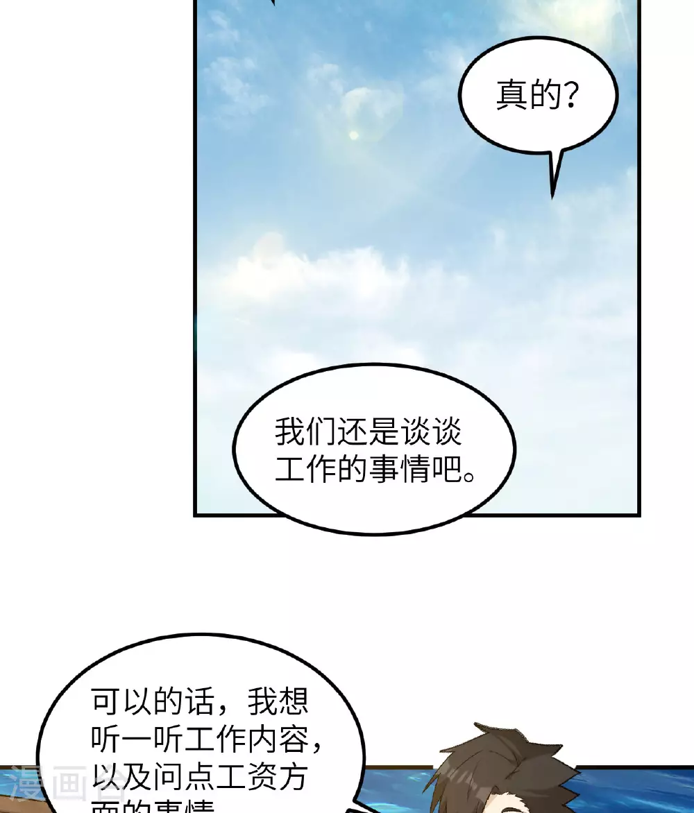 第267话 第11页