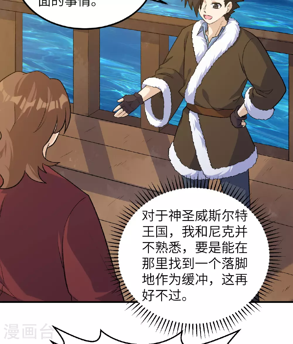 第267话 第12页