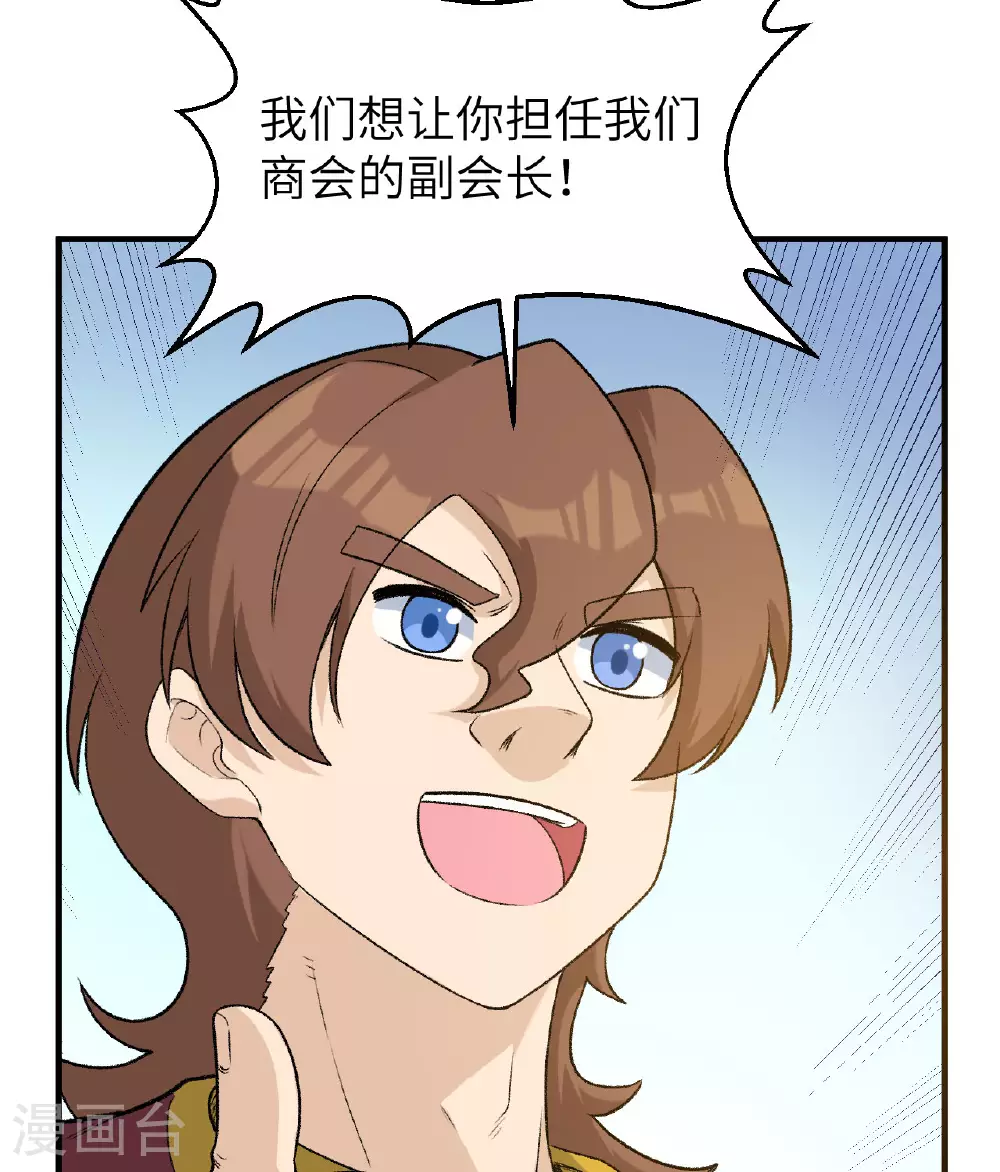 第267话 第13页