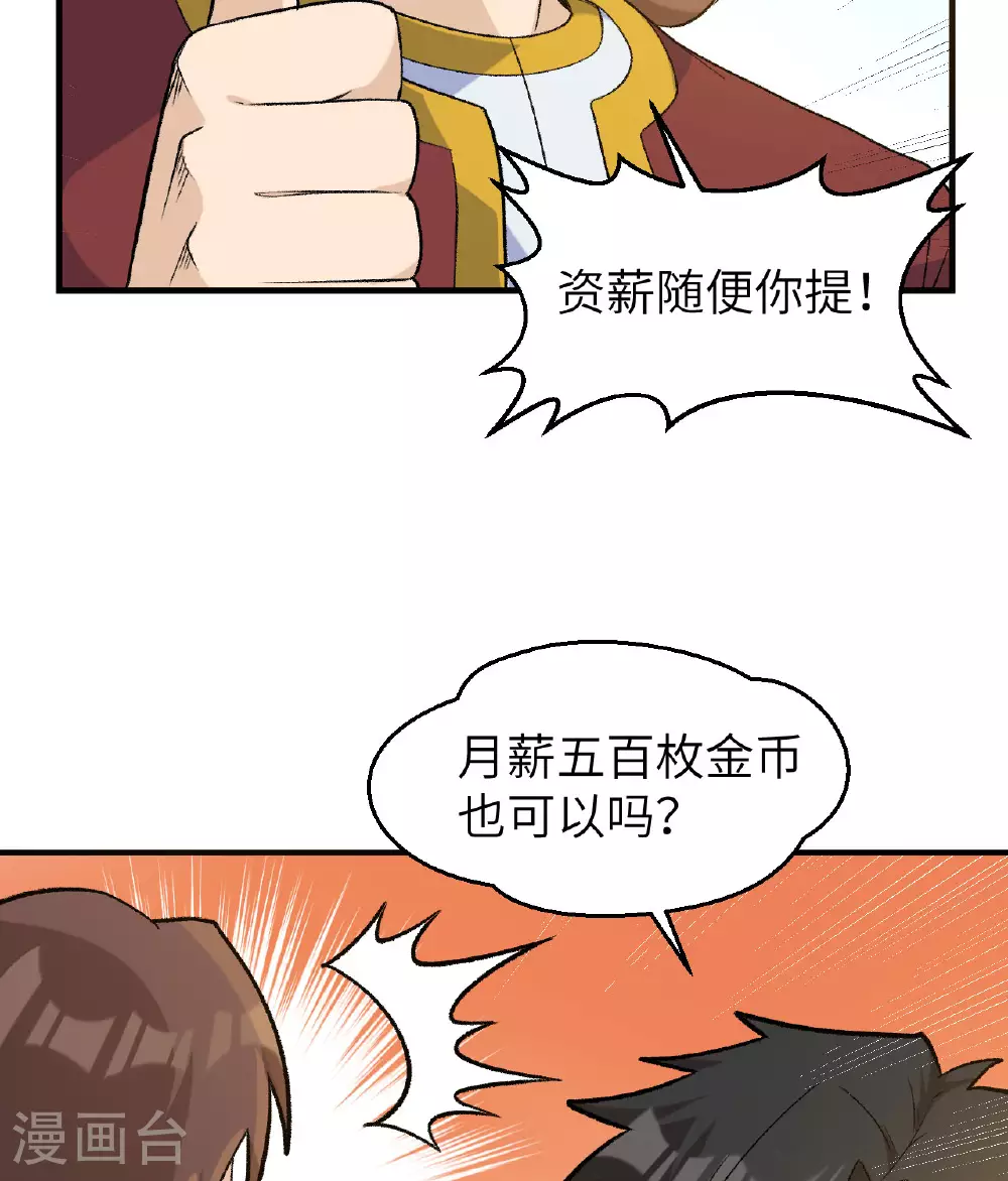 第267话 第14页