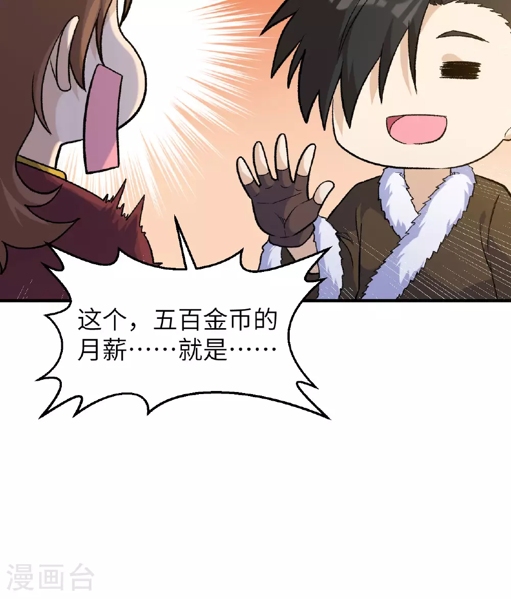 第267话 第15页