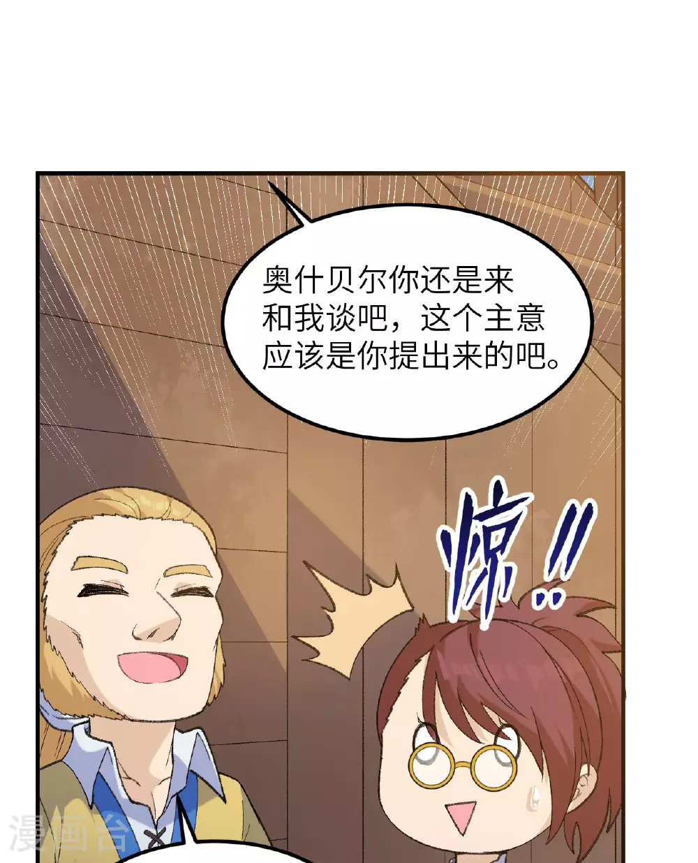 第267话 第16页
