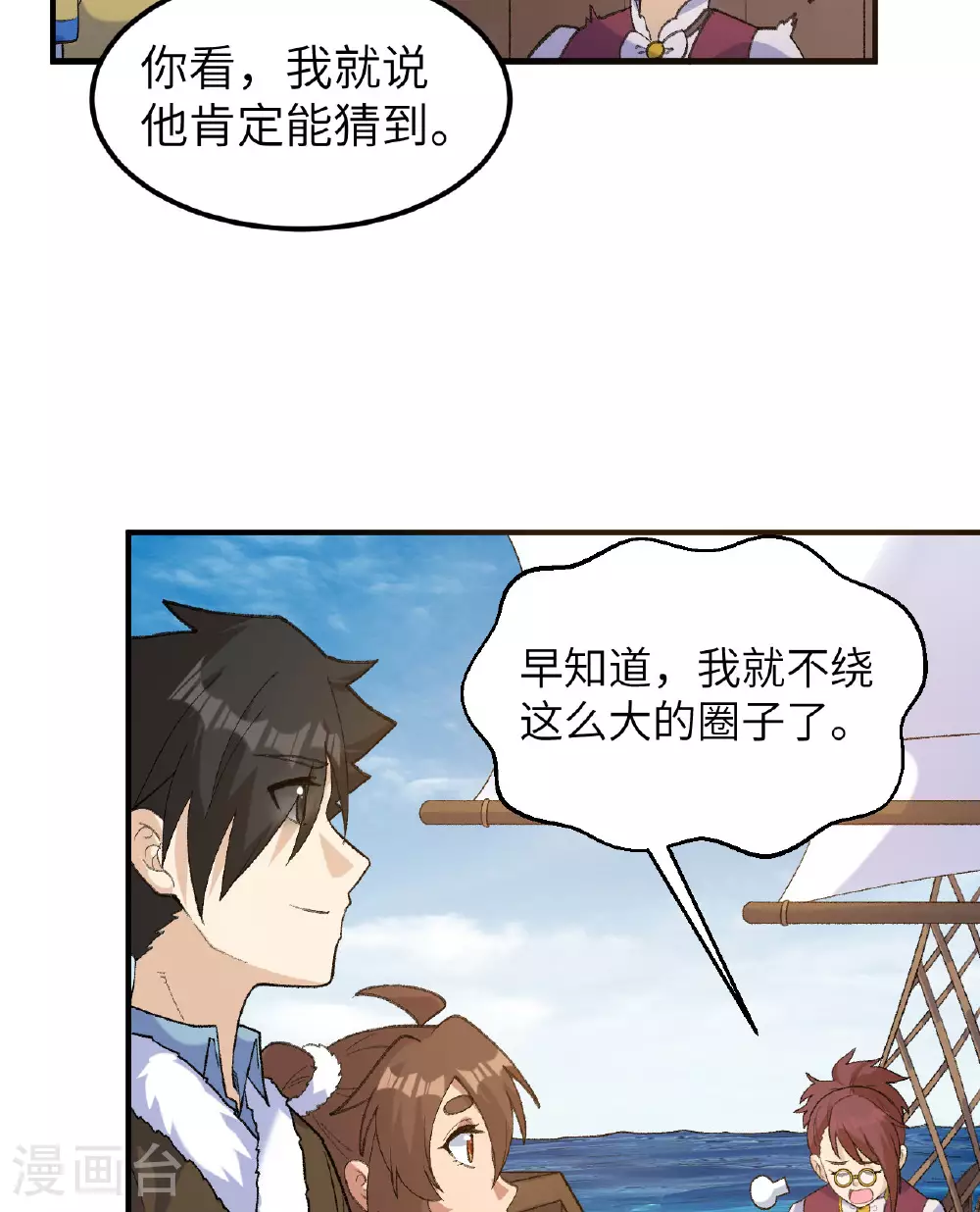 第267话 第17页