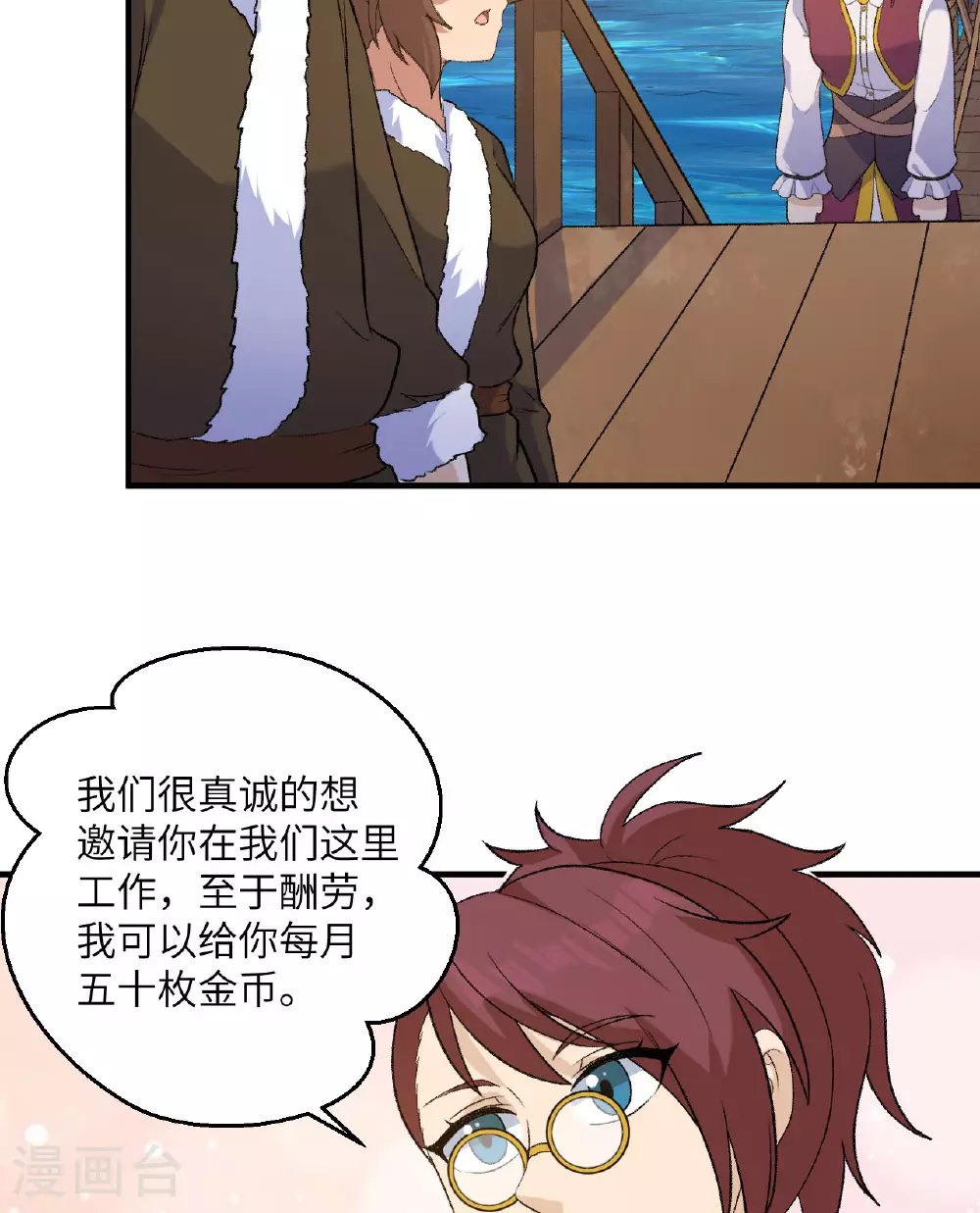 第267话 第18页