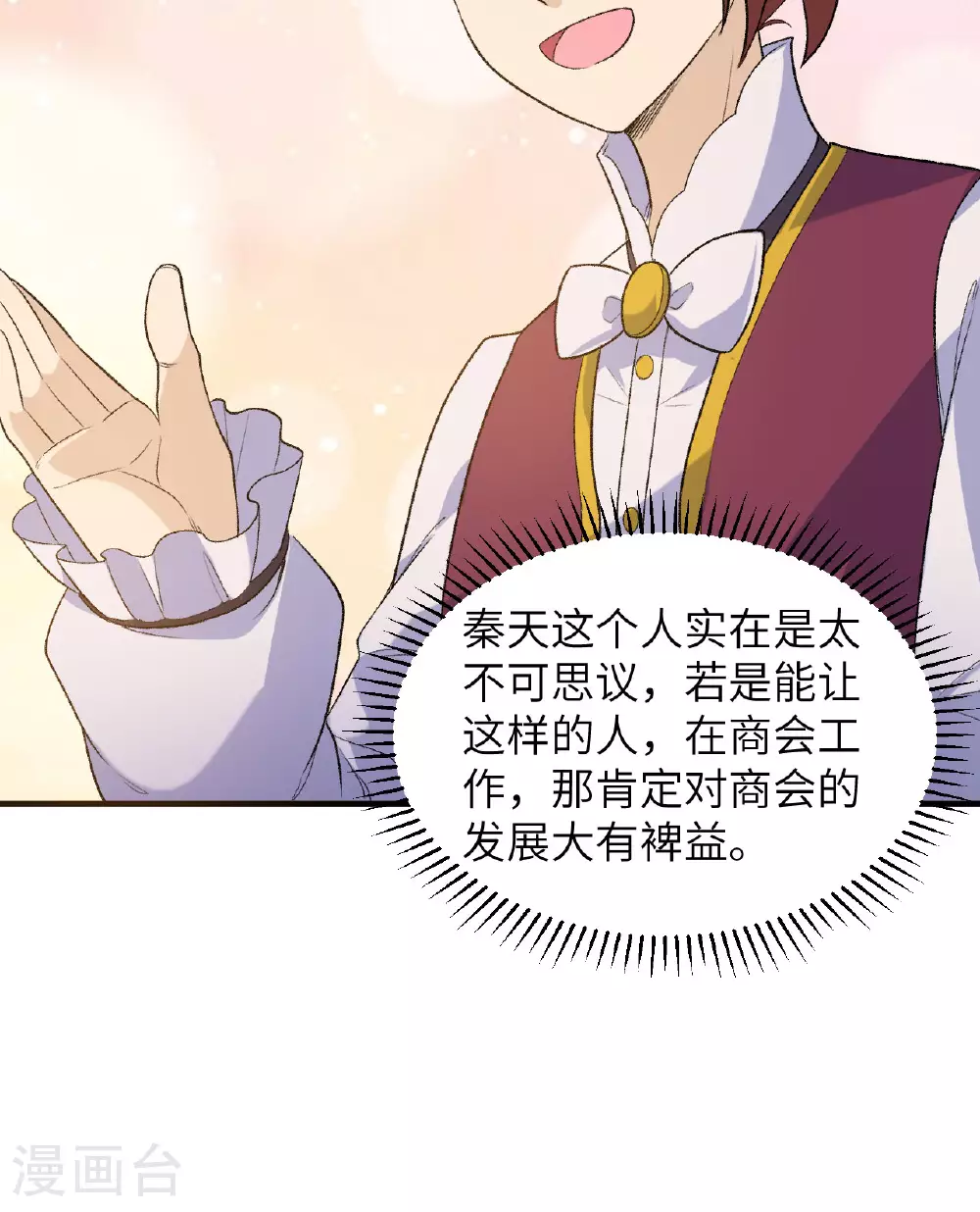 第267话 第19页
