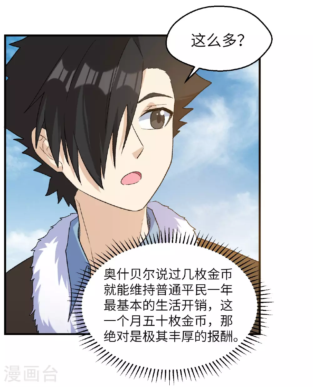 第267话 第20页
