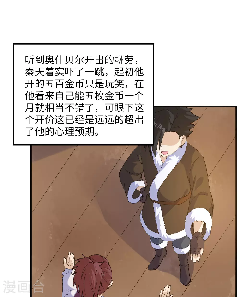 第267话 第21页
