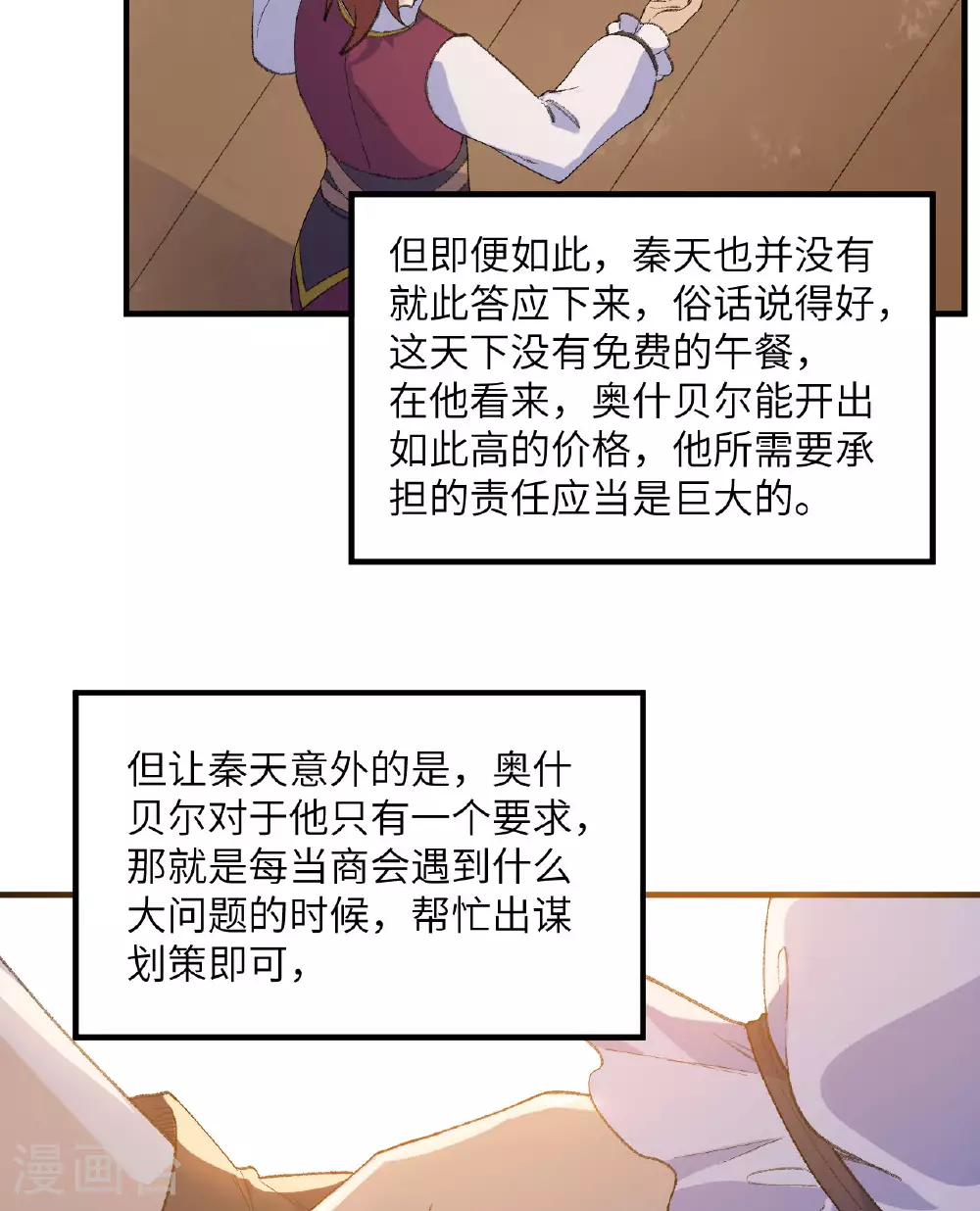 第267话 第22页