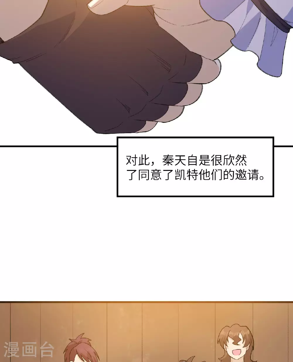 第267话 第23页