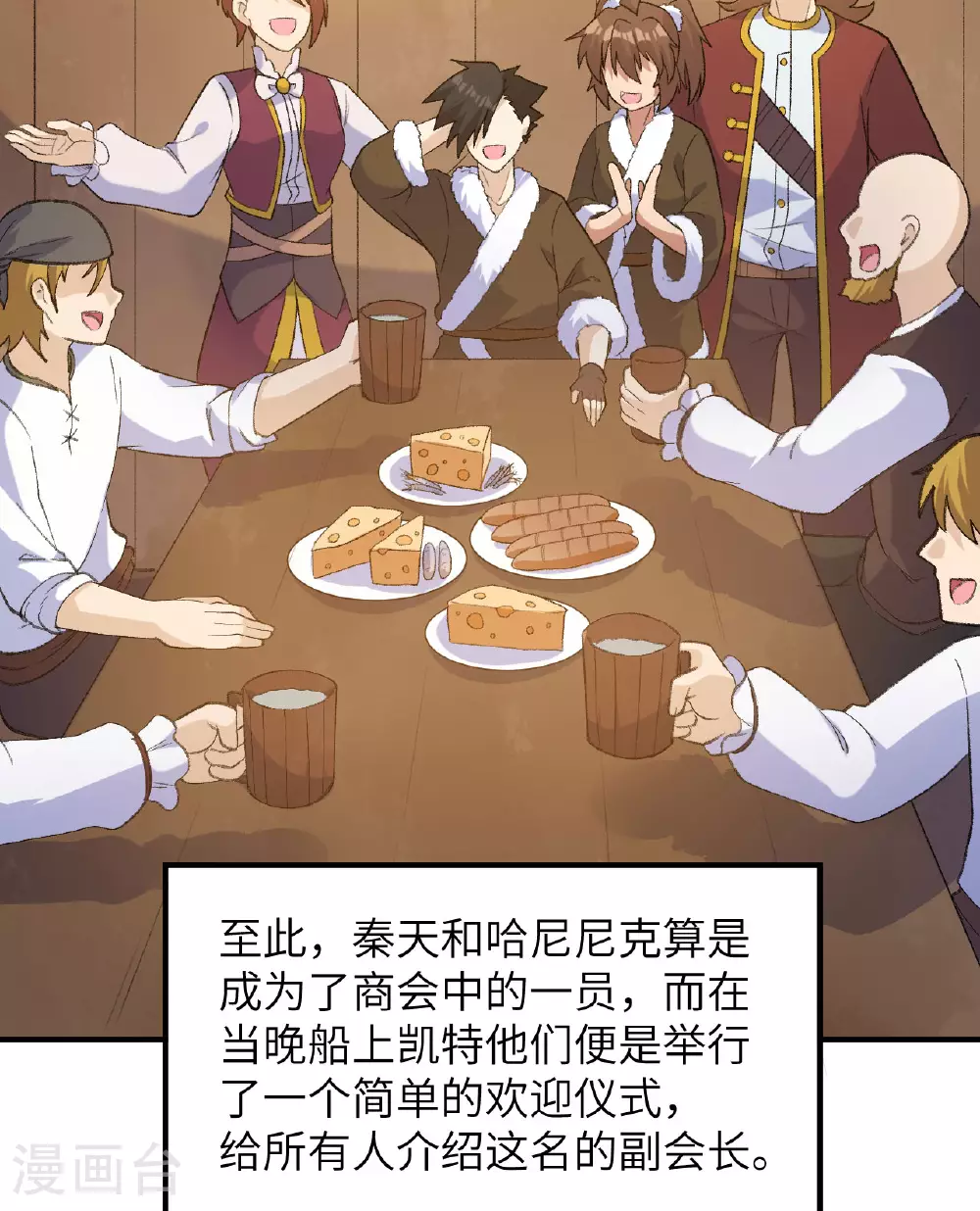 第267话 第24页