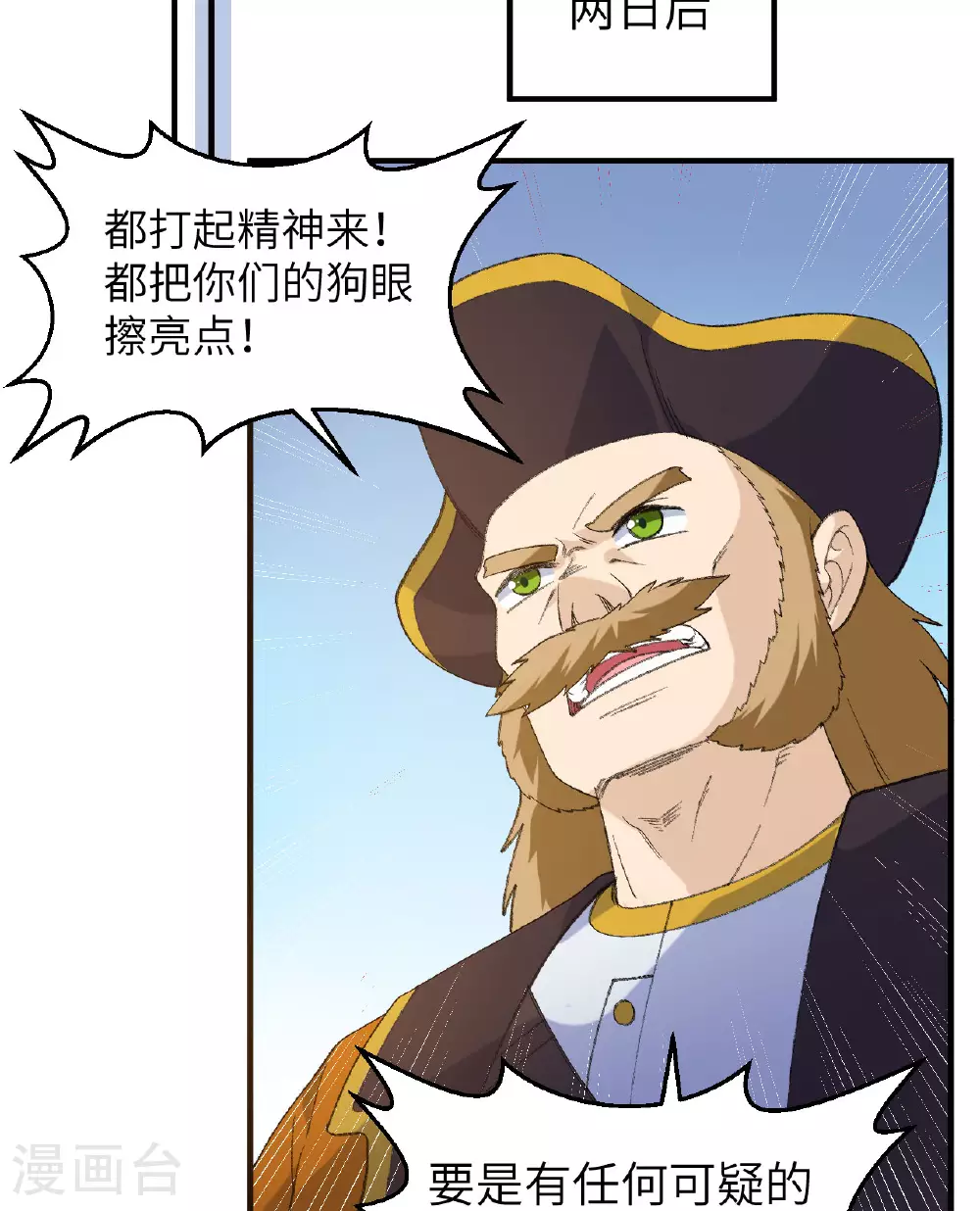 第267话 第26页
