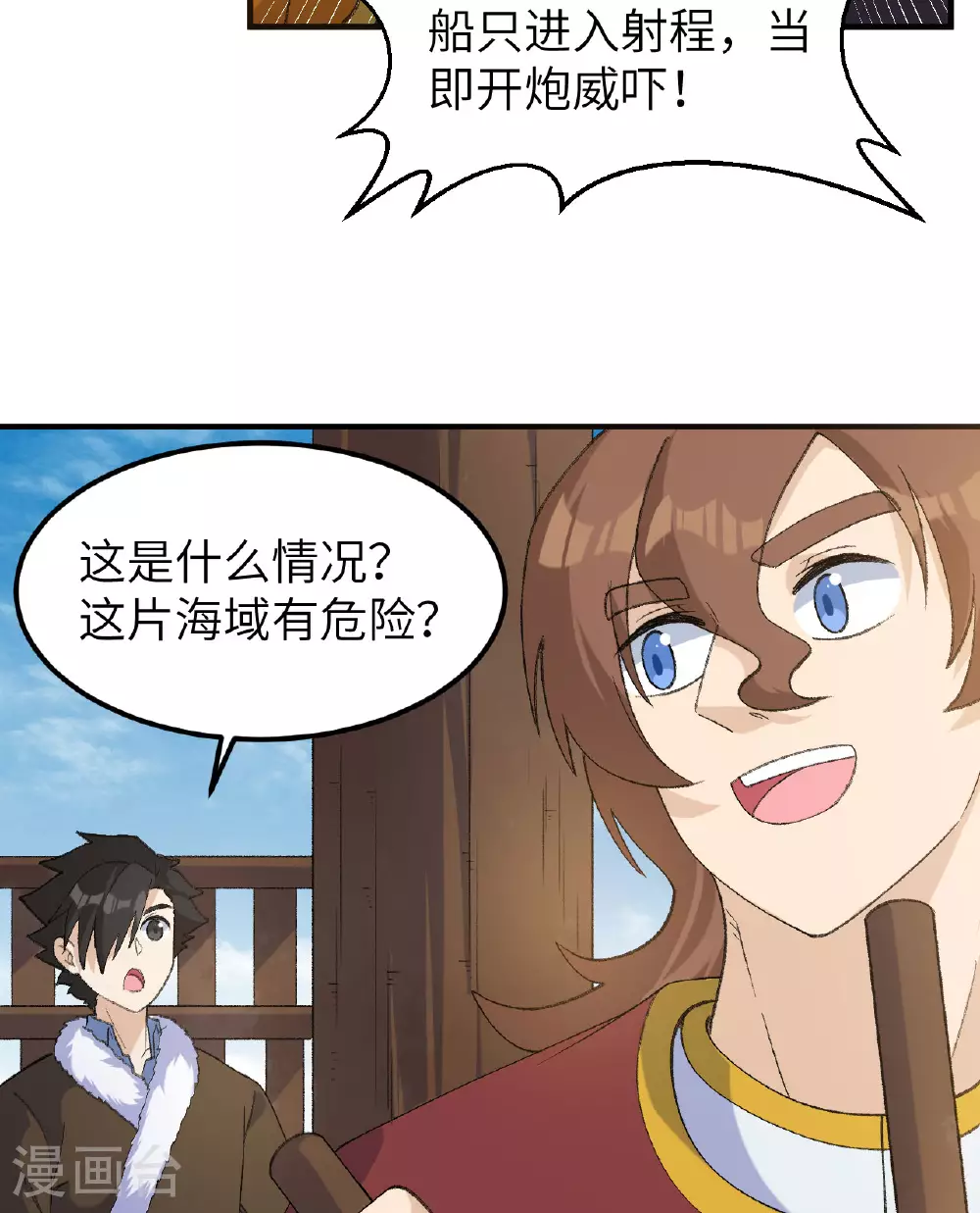 第267话 第27页