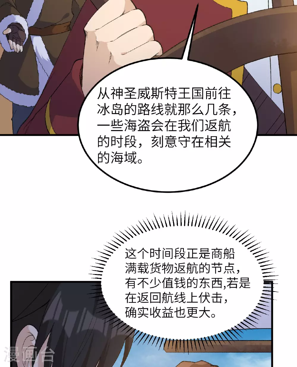 第267话 第28页