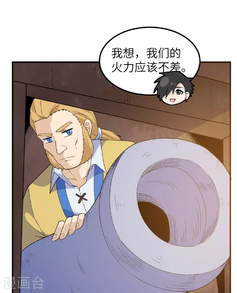 第267话 第30页