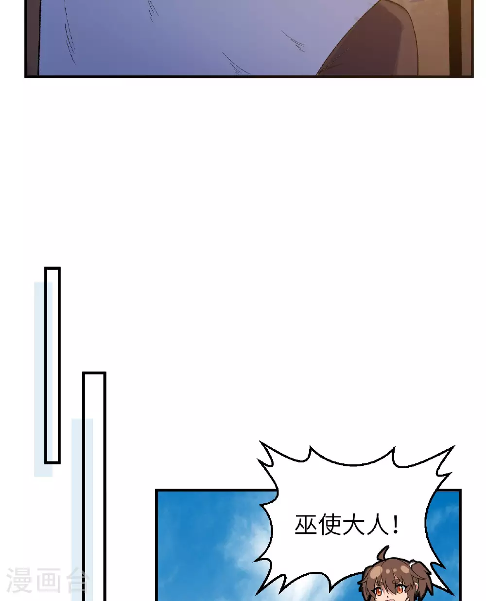 第267话 第31页
